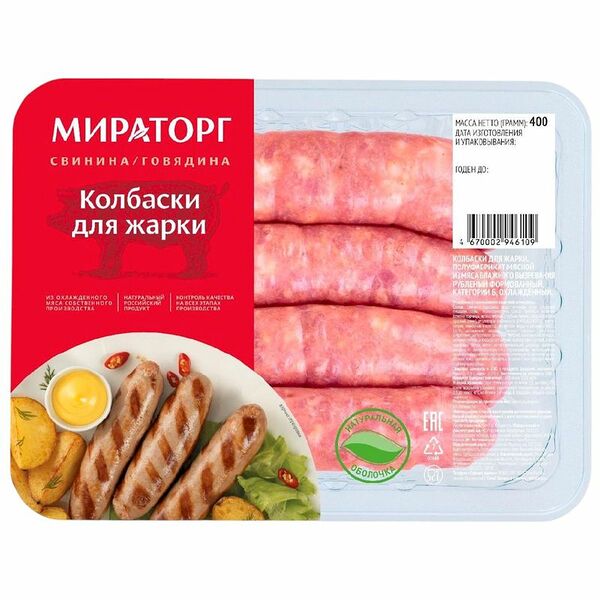 Колбаски Мираторг свино-говяжьи для жарки охлажденные 400 г