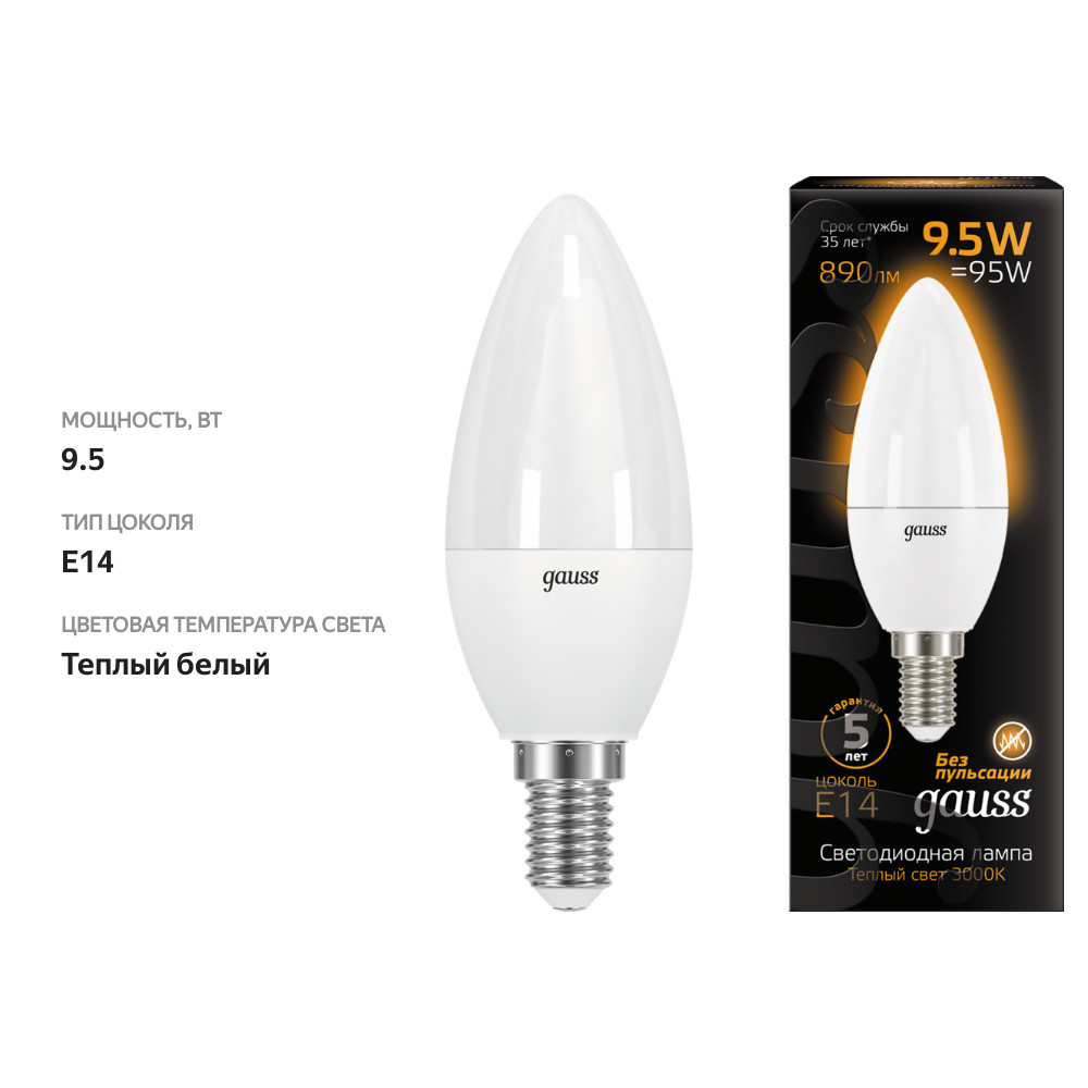 

Лампа светодиодная Gauss Blk E14 9.5Вт теплый, свеча