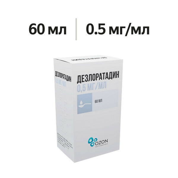 Дезлоратадин сироп 0.5 мг/мл 60 мл 