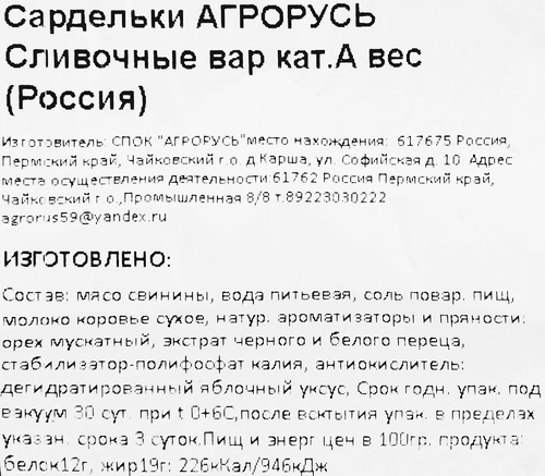 

Сардельки АГРОРУСЬ Сливочные, категория А, весовые