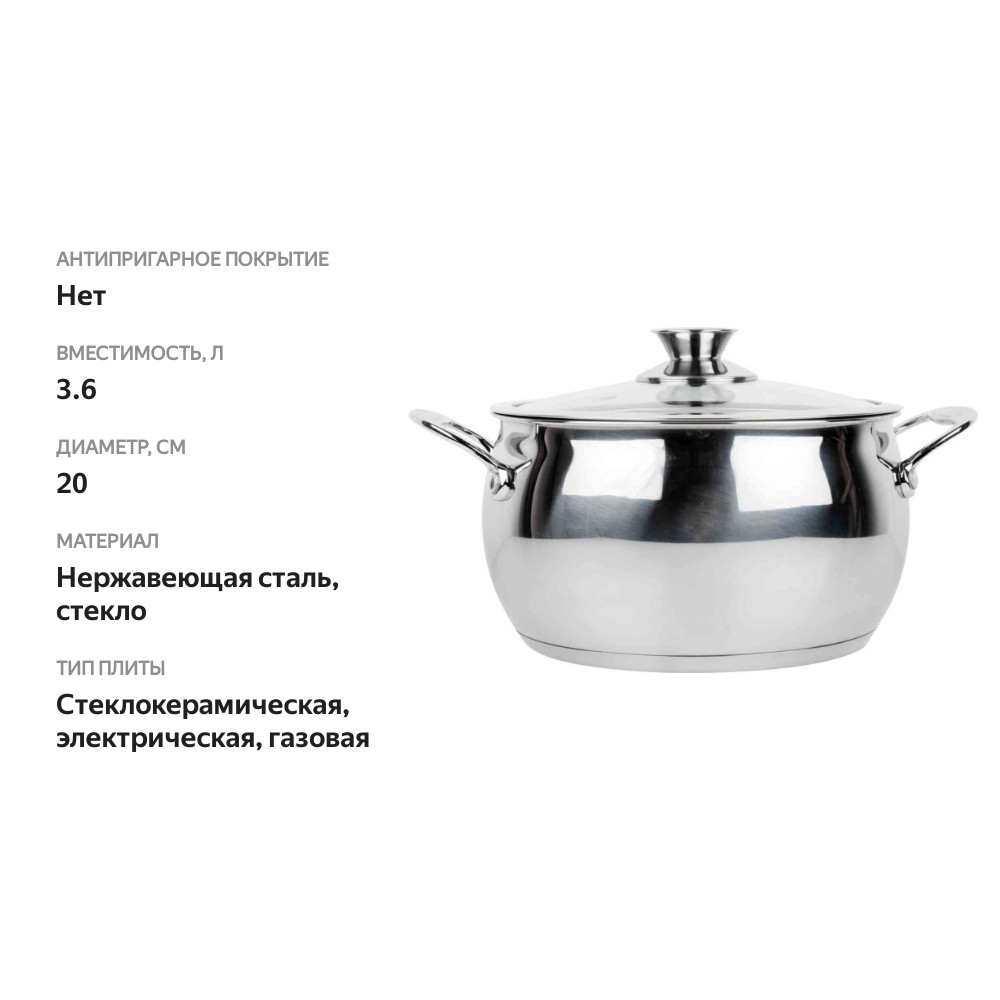 

Кастрюля с крышкой WALMER Belfast