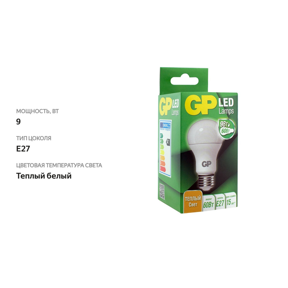 

Лампа светодиодная GP груша 9 Вт Е27 теплый свет
