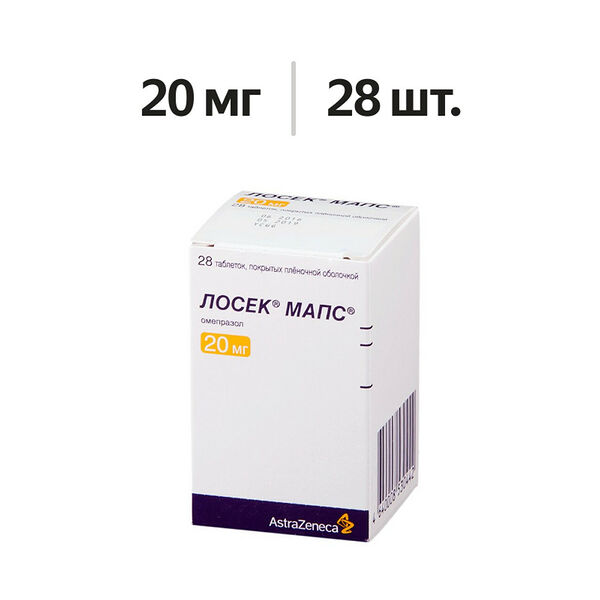 Лосек Мапс таблетки 20 мг 28 шт