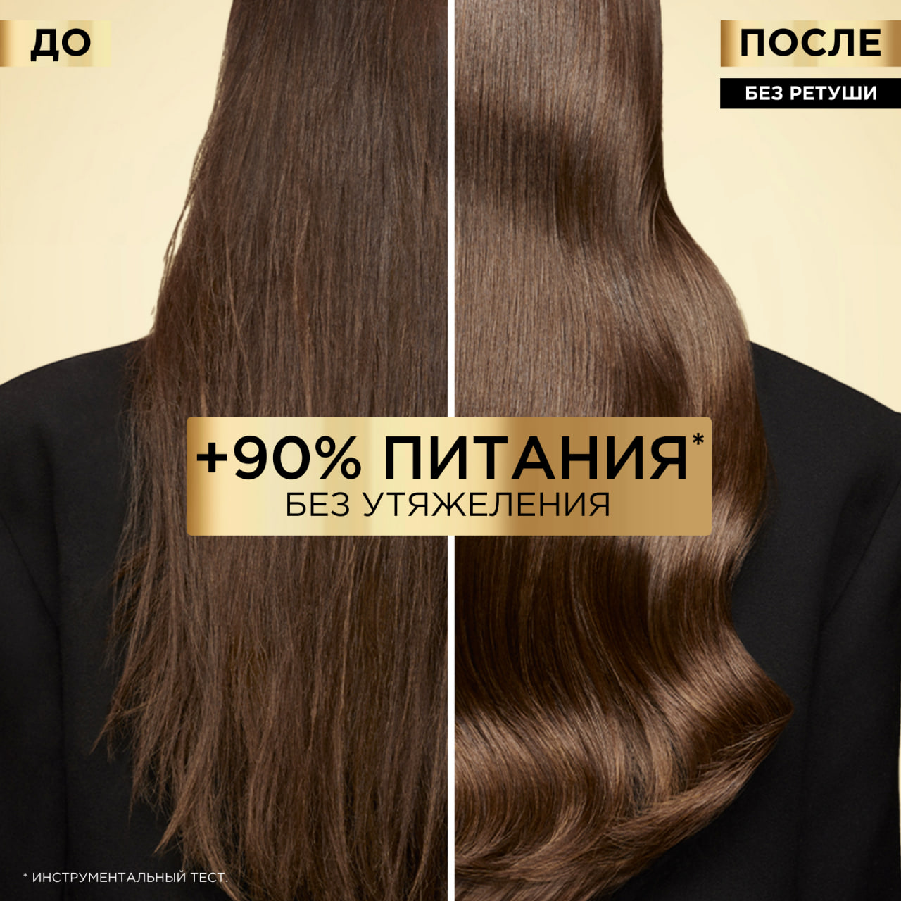 

Бальзам для волос L’Oréal Paris Elseve Роскошь 6 масел 400 мл