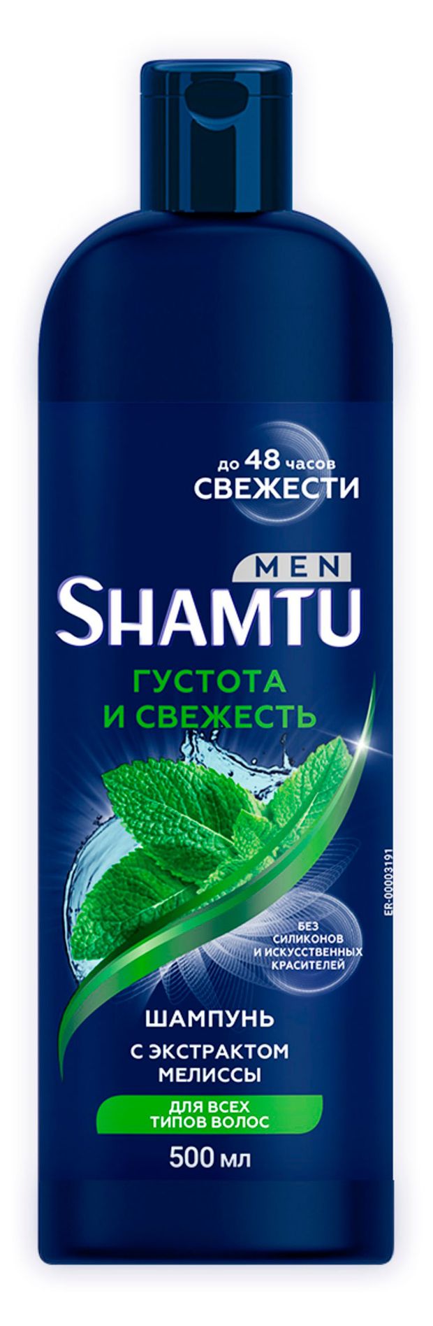 

Шампунь Shamtu Men Густота и свежесть с экстрактом мелиссы 500 мл