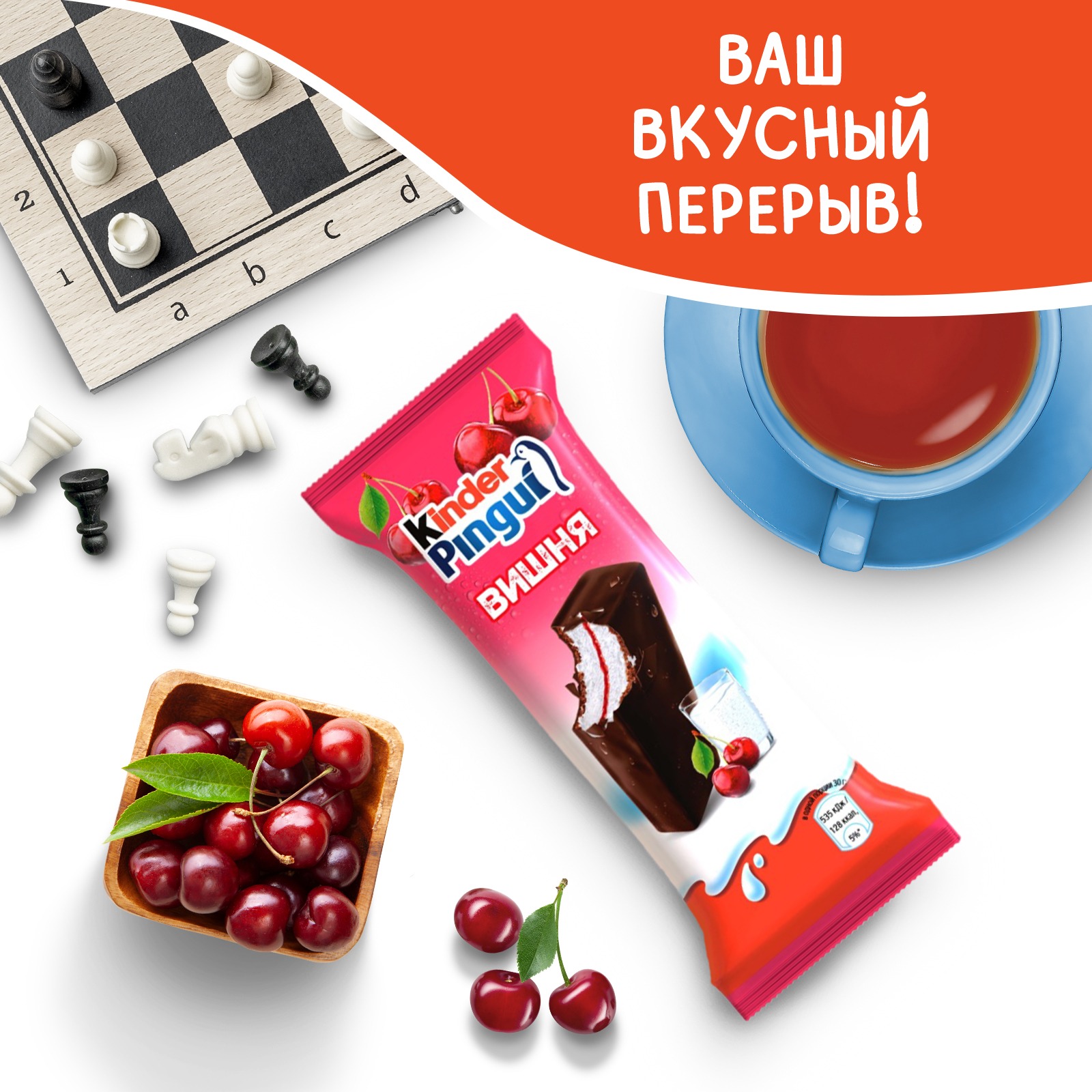 

Пирожное Kinder Pingui бисквитное с вишней 30 г