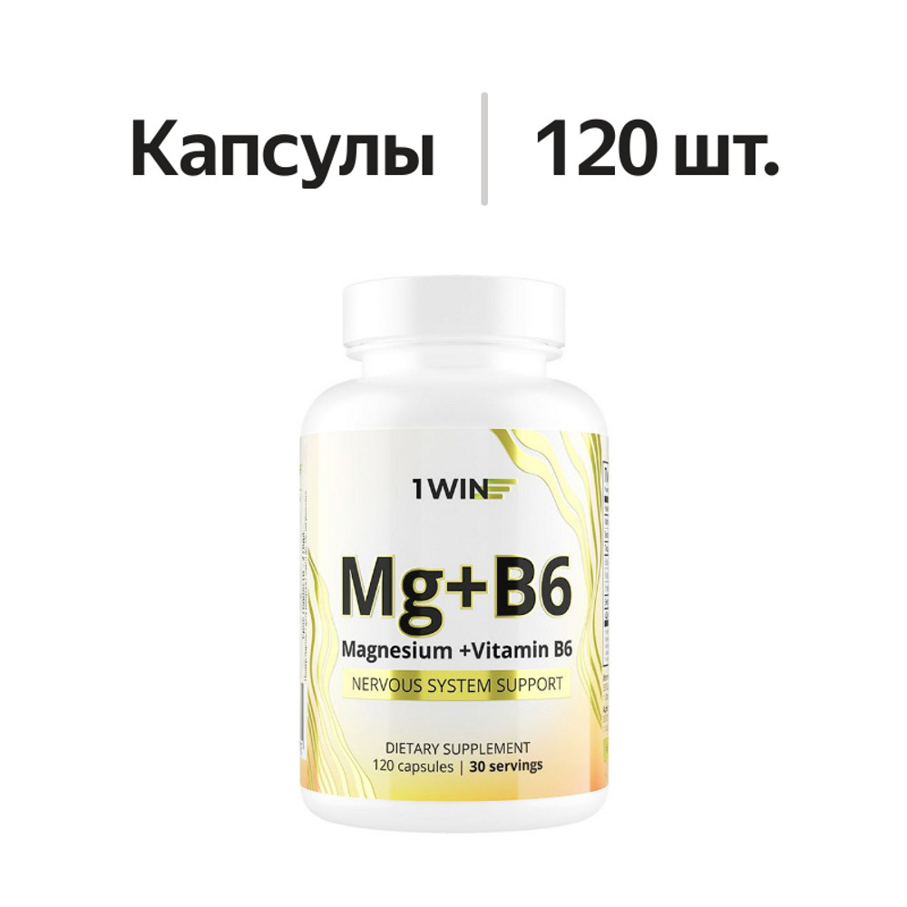 

1WIN Magnesium + Vitamin B6 капсулы 120 шт