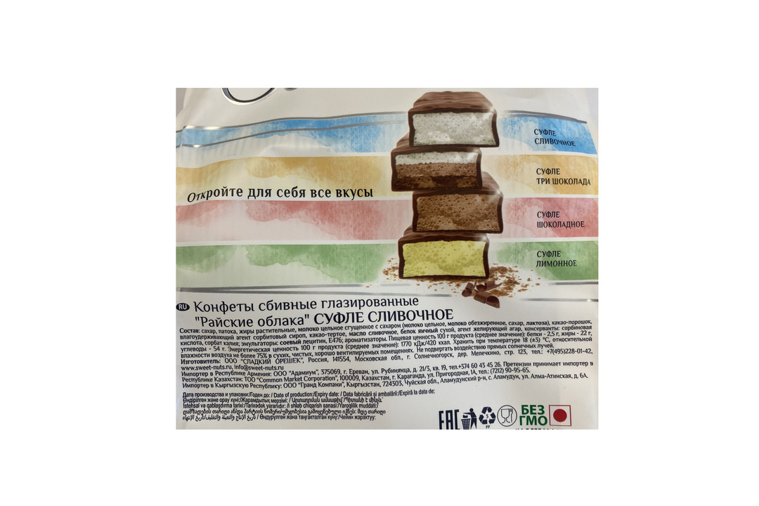 

Конфеты Райские облака Суфле сливочное 200 г