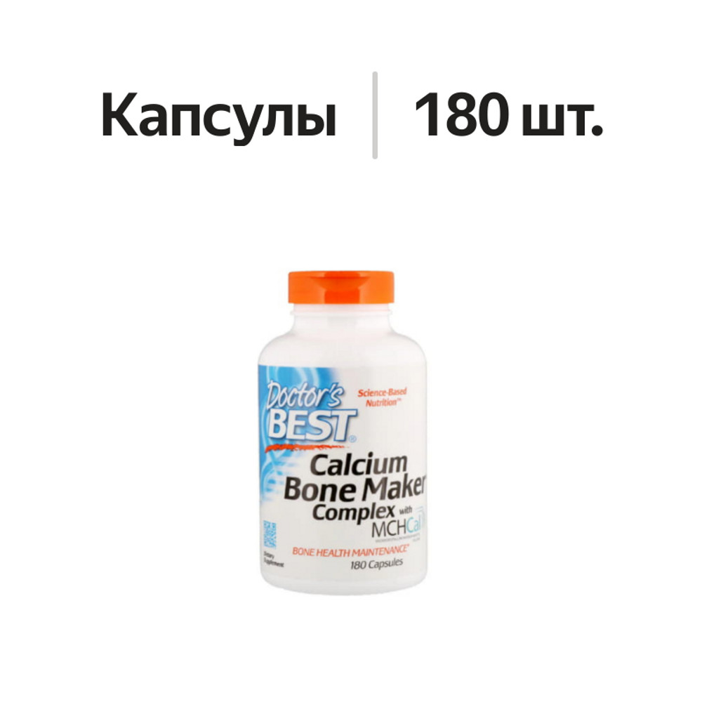 

Комплекс кальция Doctor's Best для костей капсулы 180 шт.