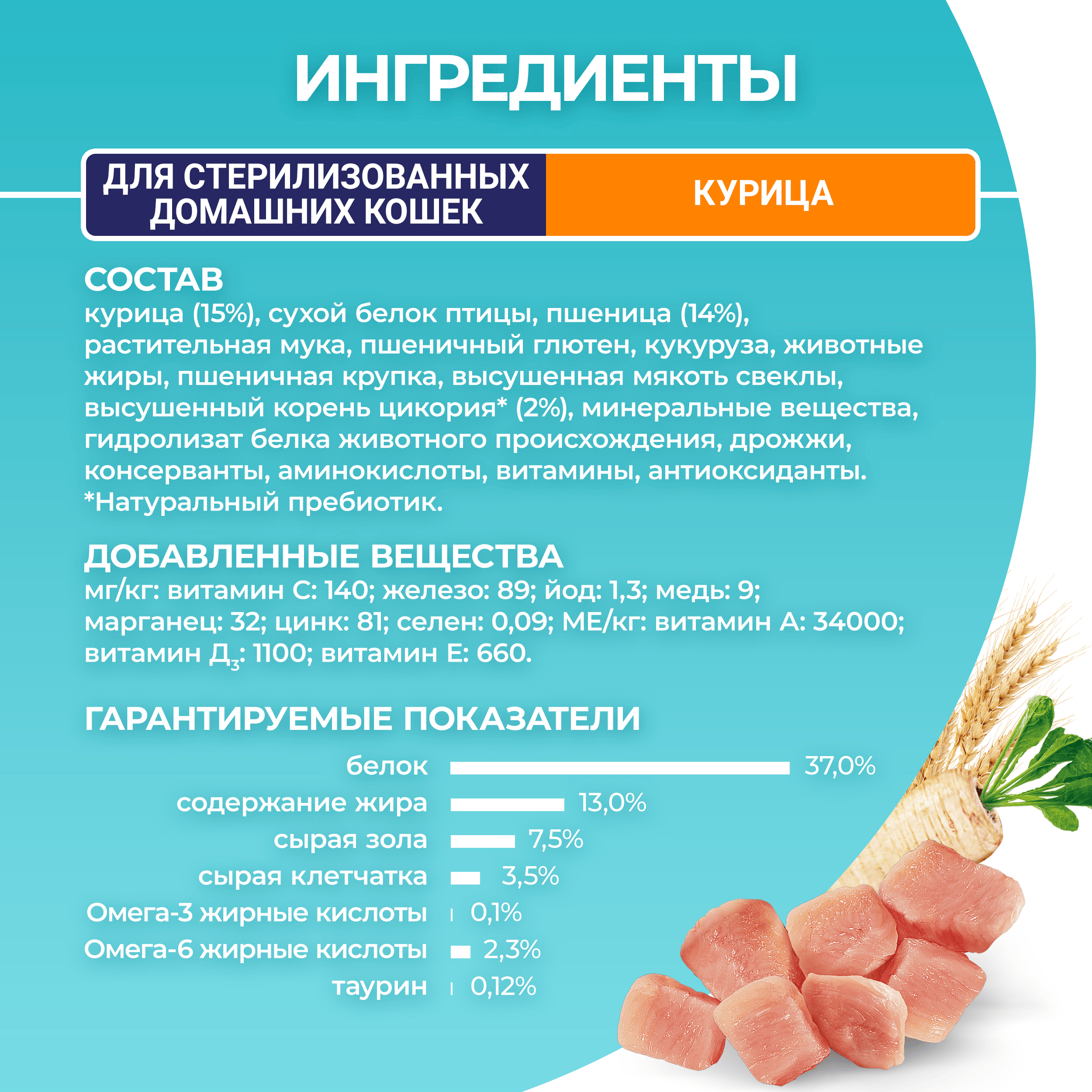 

Сухой корм Purina One для стерилизованных кошек и кастрированных котов, живущих в домашних условиях, с высоким содержанием курицы и цельными злаками 1,5 кг