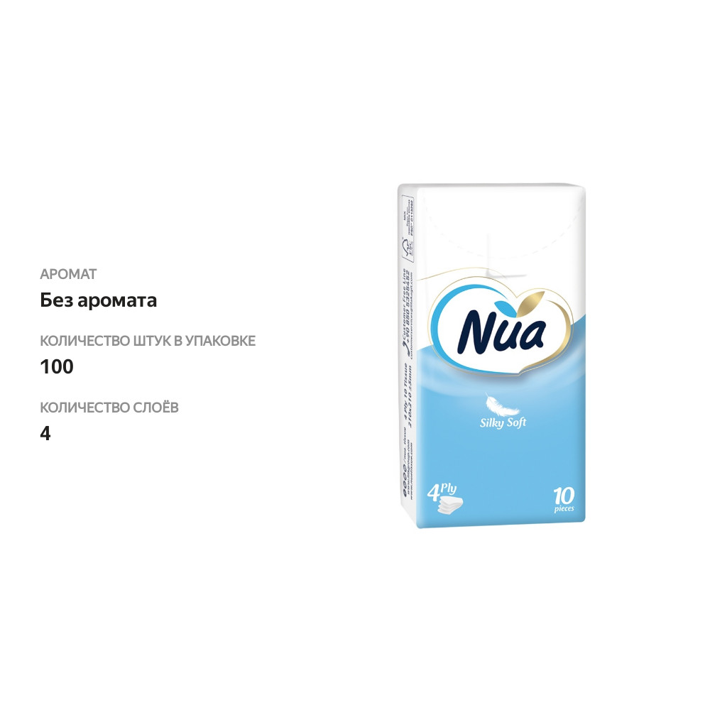 

Платочки бумажные четырёхслойные, Nua, 10 пачек х 10 листов Турция