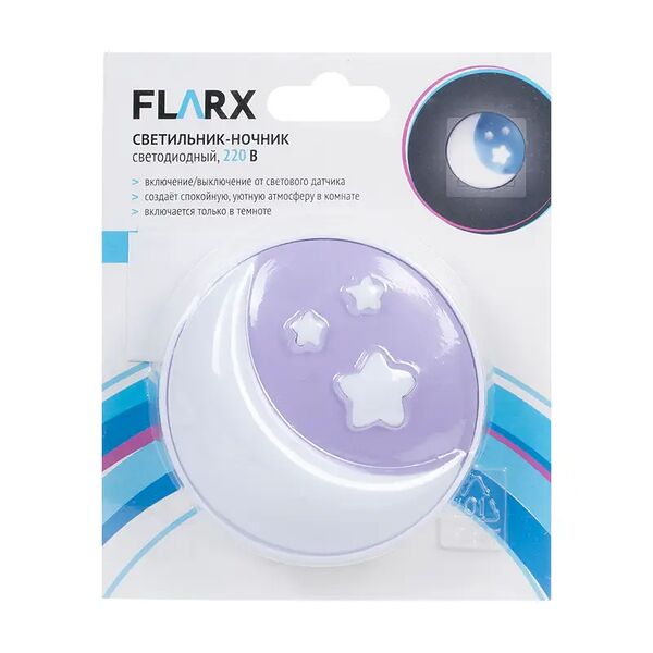 Светильник-ночник светодиодный, FLARX, в ассортименте