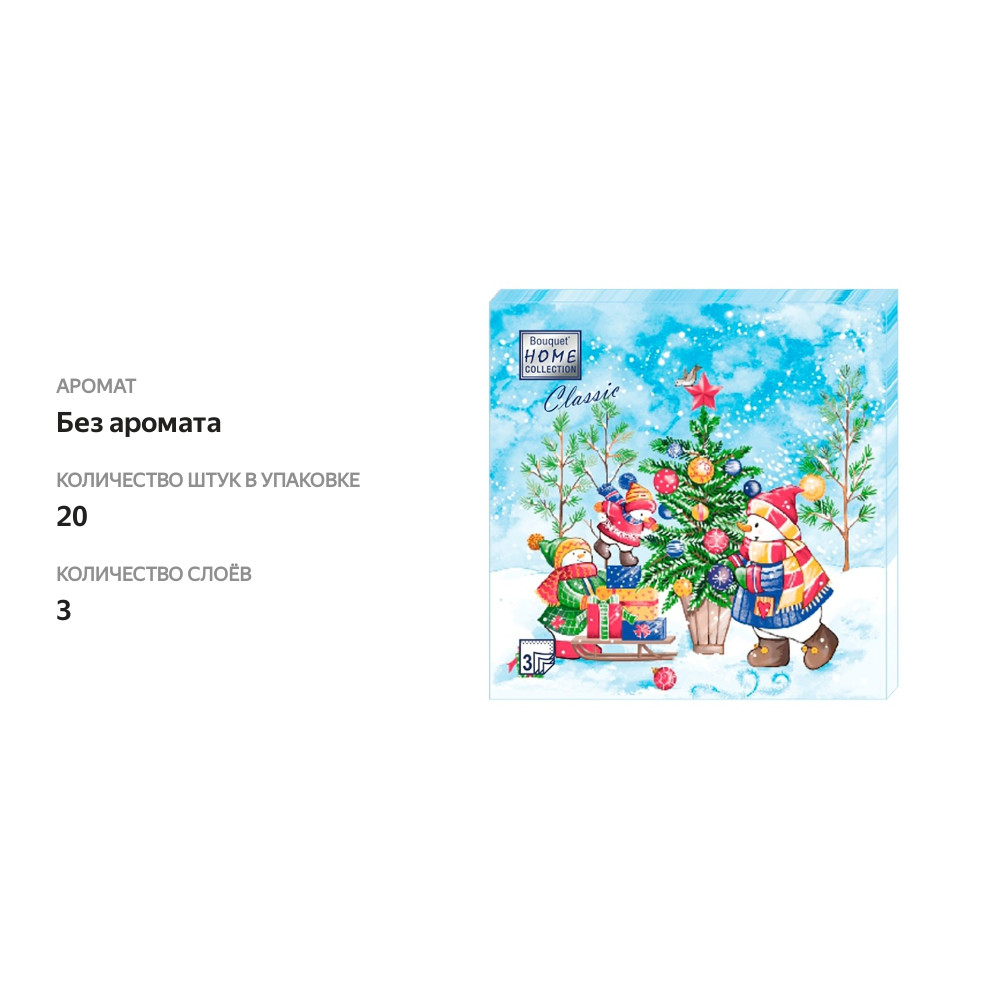 

Салфетки Home Collection Украшение новогодней ели 33х33см, 3сл. 20шт.