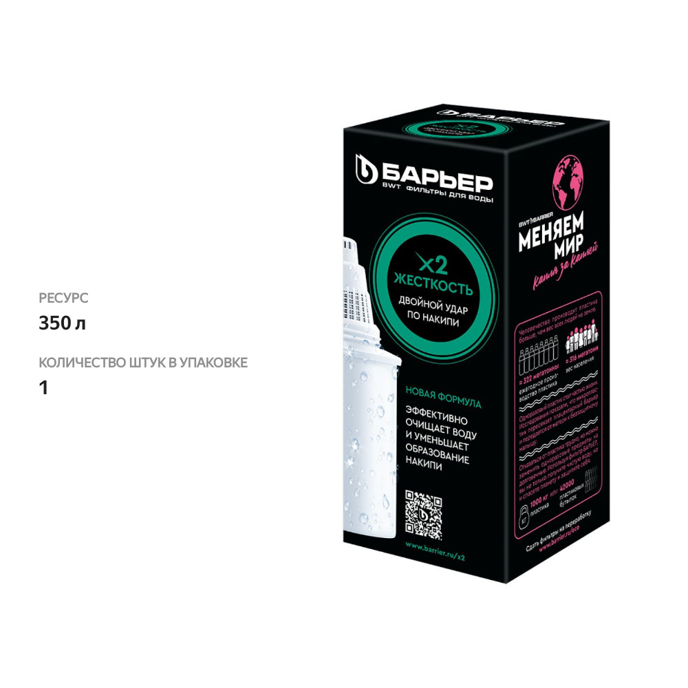 

Картридж для воды Барьер Двойная жесткость 350 л
