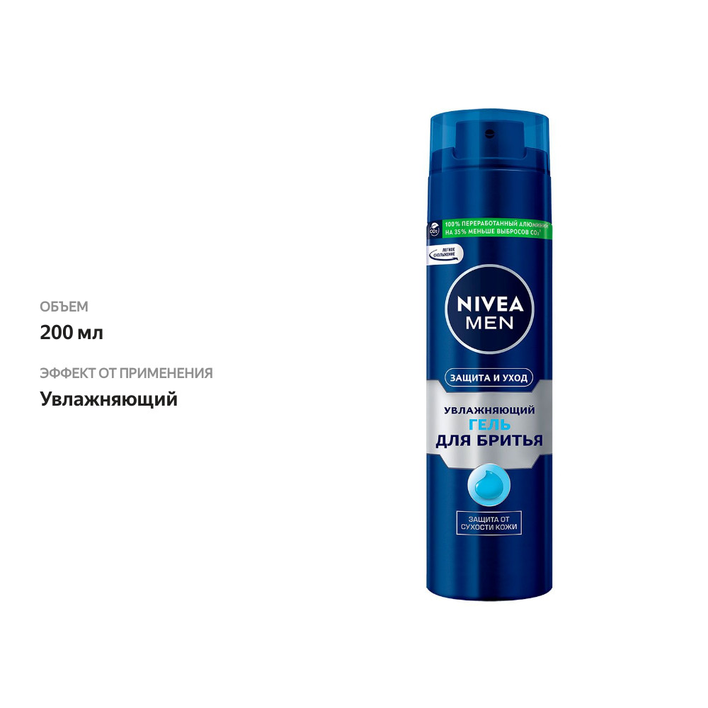 

Гель для бритья Nivea Men Защита и уход увлажняющий 200 мл