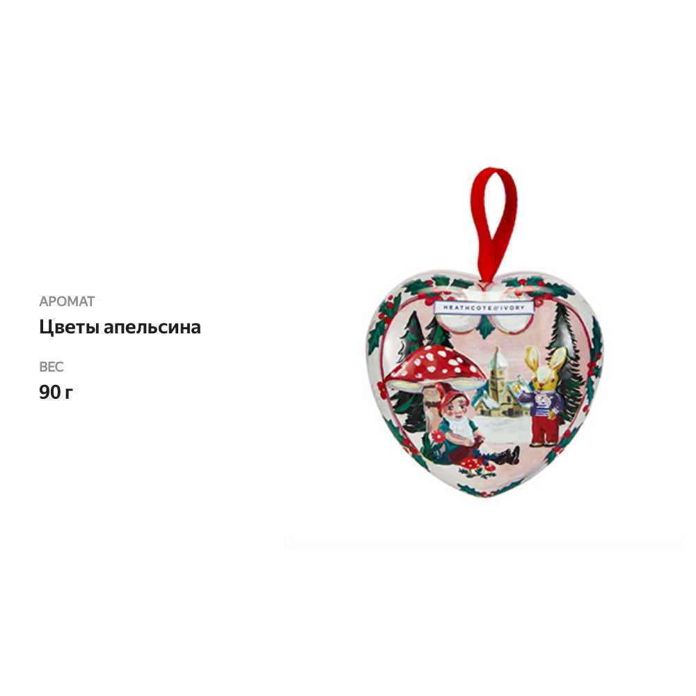 

Мыло кусковое Nathalie Lete в жестяной банке в форме сердца 90г