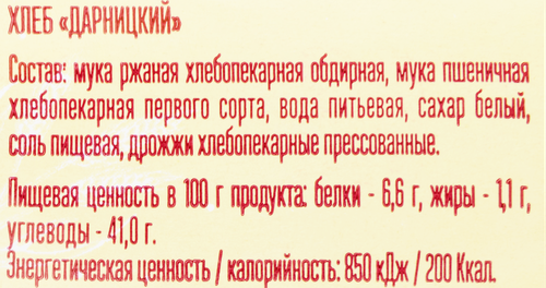 

Хлеб Хлебокомбинат Лавина Дарницкий 650 г