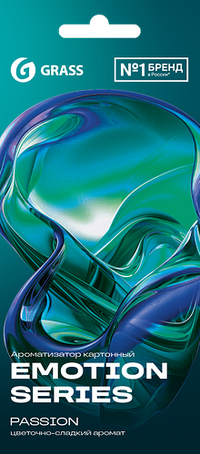 Ароматизатор воздуха Grass картонный Emotion Series Passion