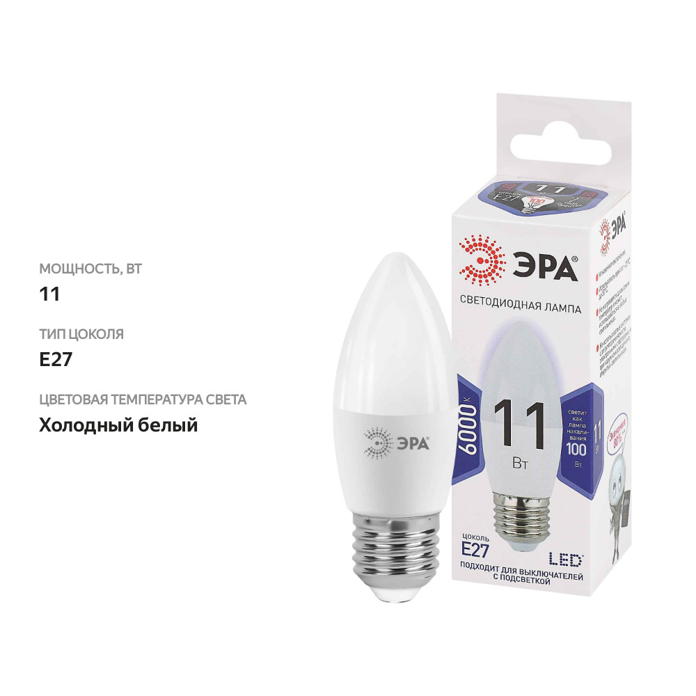 

Лампа светодиодная Эра Std LED B35-11W-860-E27 6000К 11Вт свеча холодный дневной свет