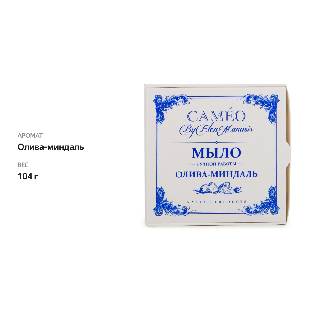 

Мыло твердое Cameo by Elen Manasir ручной работы с ароматом Россия