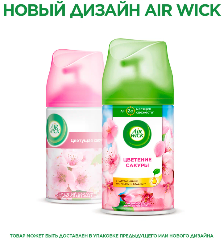 

Сменный баллон для автоматического освежителя воздуха Air Wick Цветущая сакура 250 мл