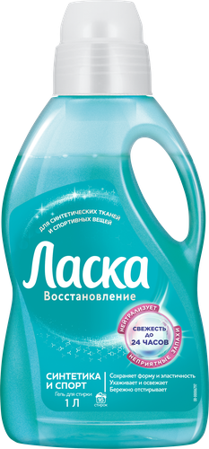 

Гель для стирки Ласка Восстановление Синтетика и спорт 1 л