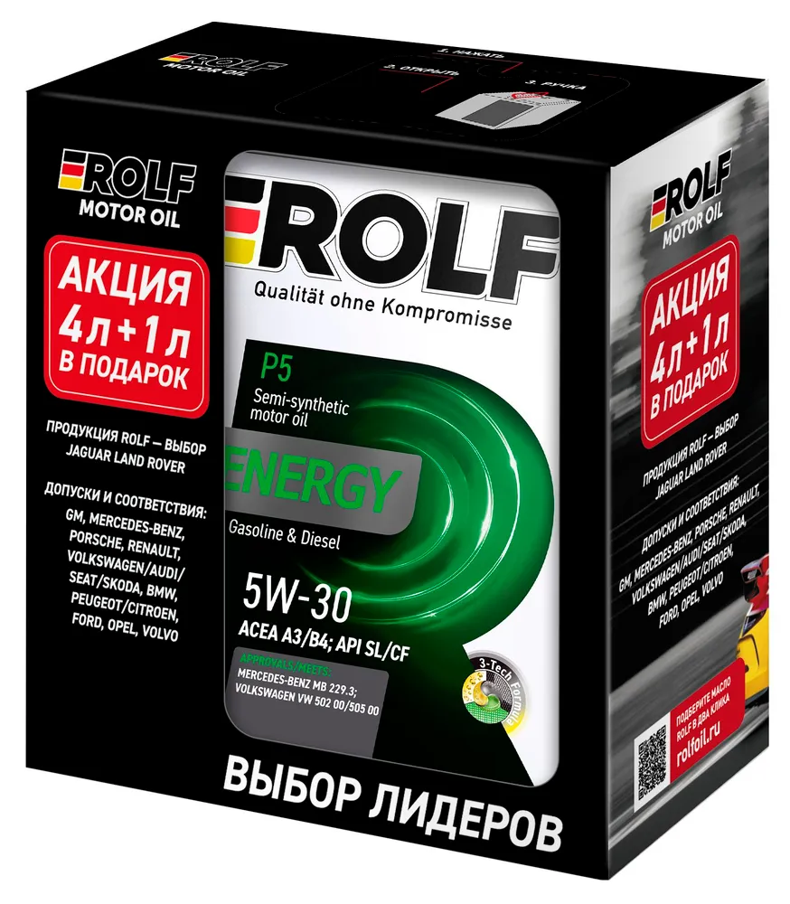 

Моторное масло Rolf Energy 5W-30 A3/B4 SL/CF (металл) 5 л