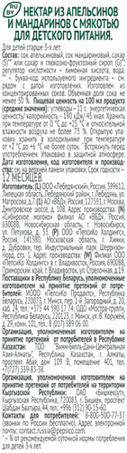 

Нектар J7 апельсин мандарин с мякотью 970 мл