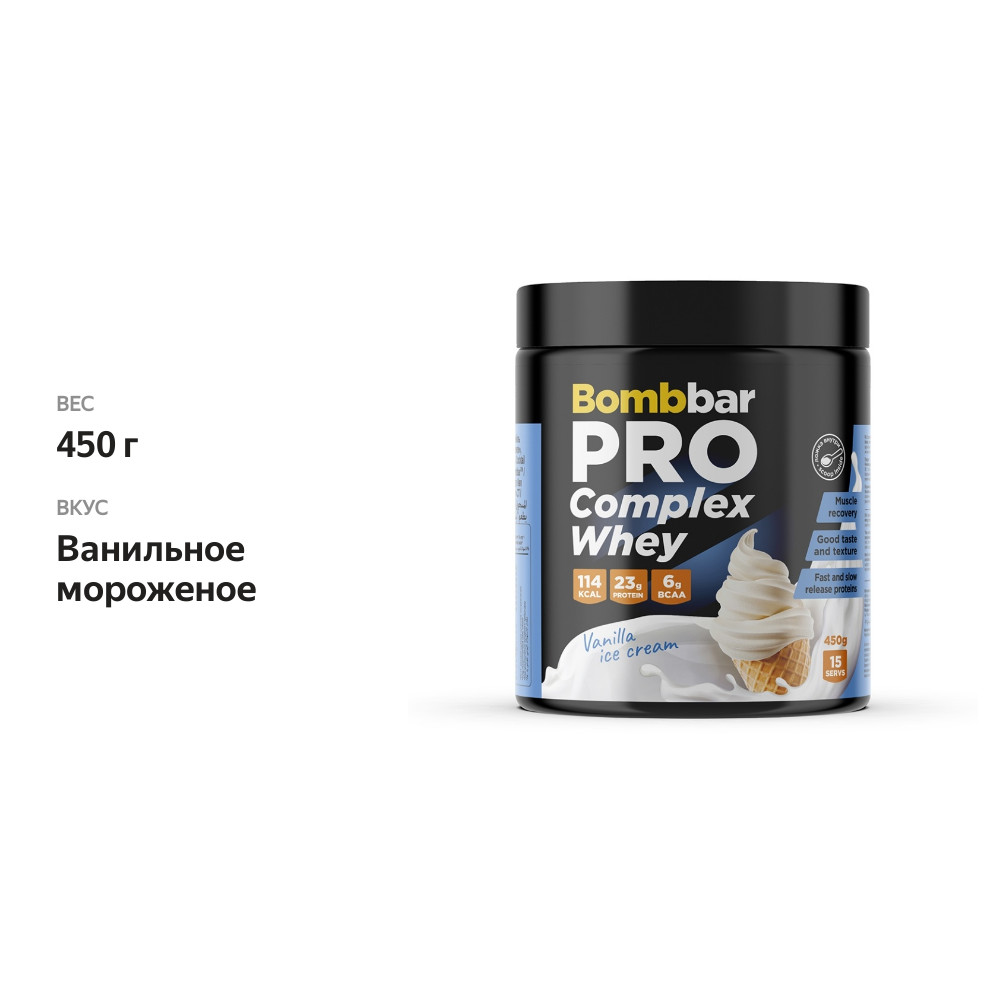 

Bombbar Complex Whey Pro Ванильное мороженое 450 г