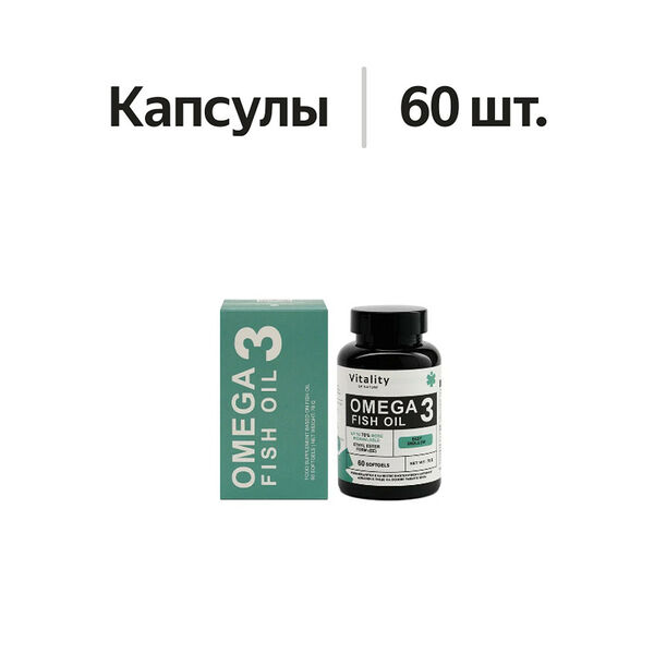 Vitality Омега-3 950мг Капсулы 60 шт