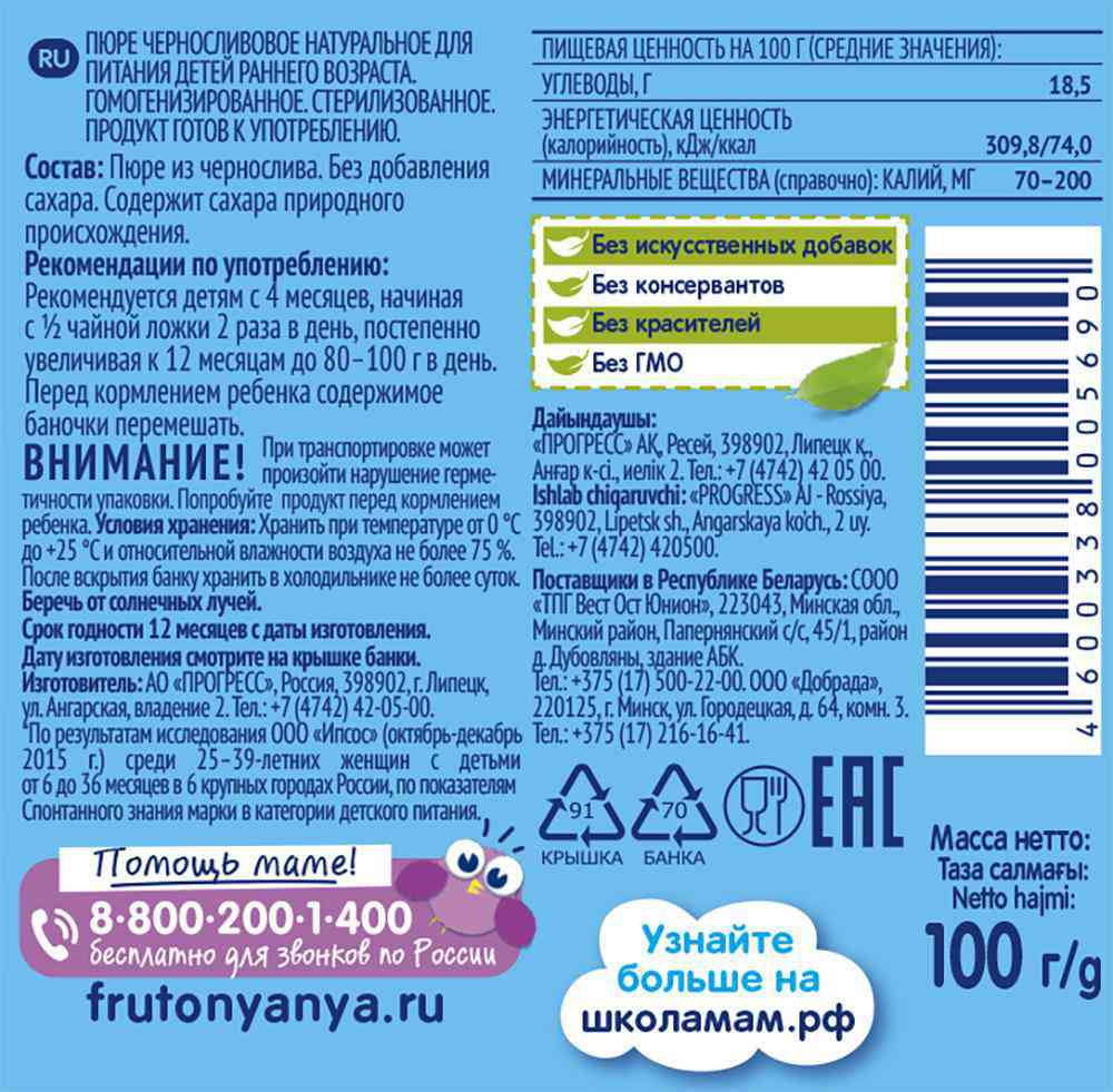 

Пюре ФрутоНяня Чернослив с 4 месяцев 100 г