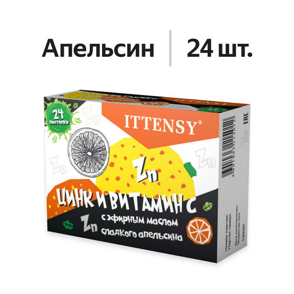 Ittensy цинк и витамин С пастилки для рассасывания апельсин 24 шт
