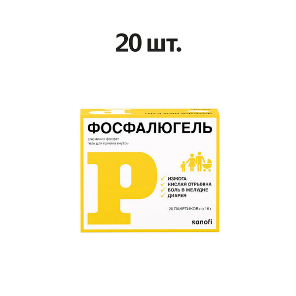 Фосфалюгель гель для приема внутрь 20 шт