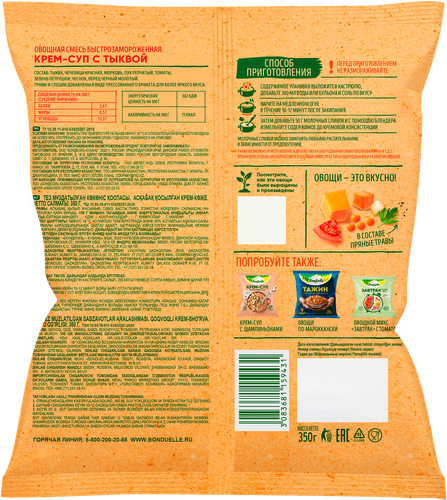 

Овощи замороженные Бондюэль Крем-суп с тыквой, 350 г