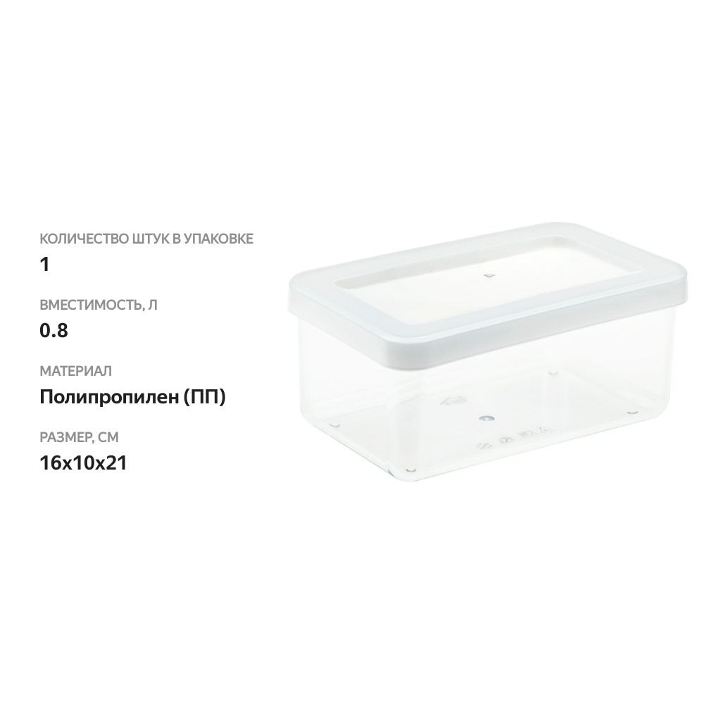 

Емкость для сыпучих продуктов IDEA Степ, белый