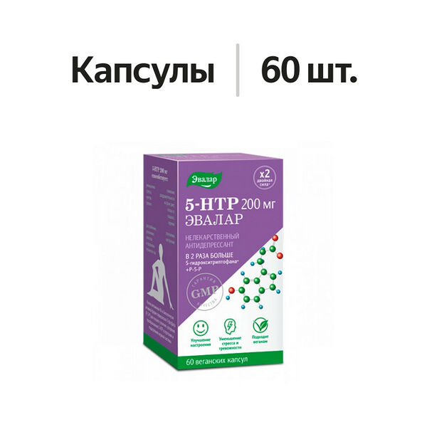 Эвалар 5-НТР капсулы 200 мг 60 шт