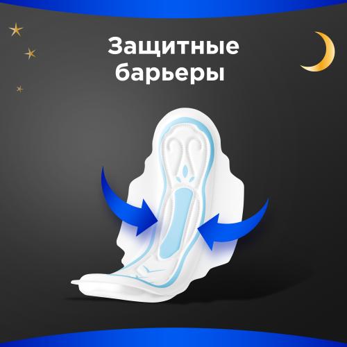 

Прокладки Always Maxi Night Extra гигиенические с крылышками размер 5 7 шт