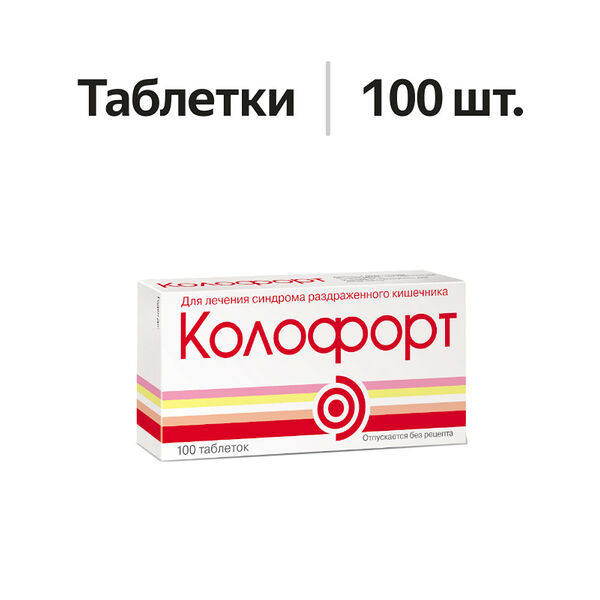 Колофорт таблетки для рассасывания 100 шт