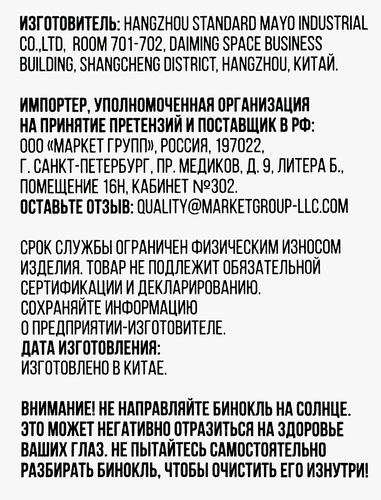 

Бинокль ультракомпактный, Арт. 30X60