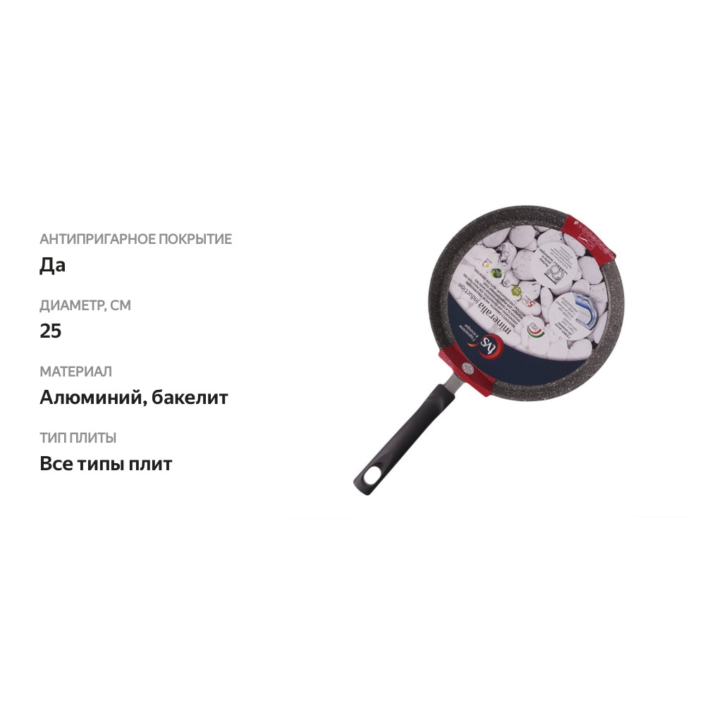 

Cковорода блинная TVS Mineralia Induction покрытие Тортек индукция 1 шт. 25 см
