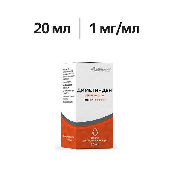 Диметинден капли для приема внутрь 1 мг/мл 20 мл