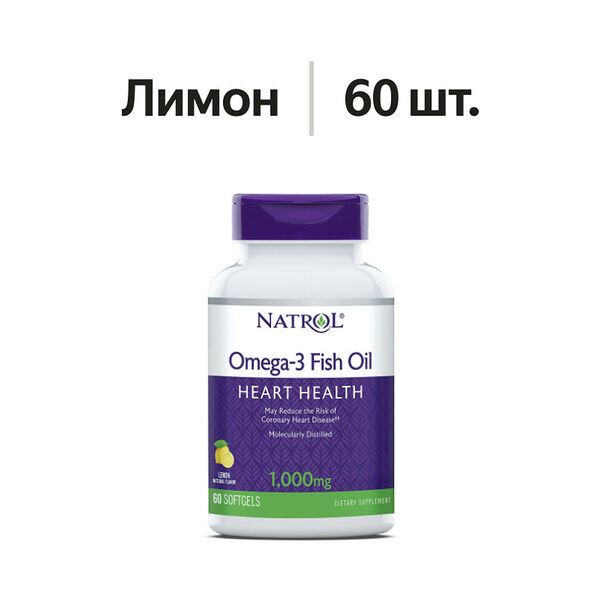 Natrol Omega-3 Fish Oil капсулы 1000 мг лимон 60 шт.
