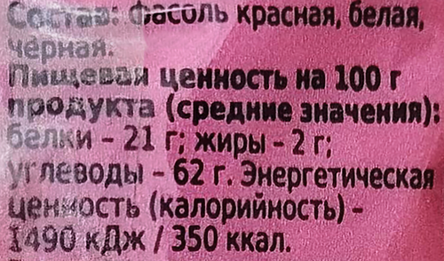 

Фасоль Агро-Альянс Экстра Трио 450 г