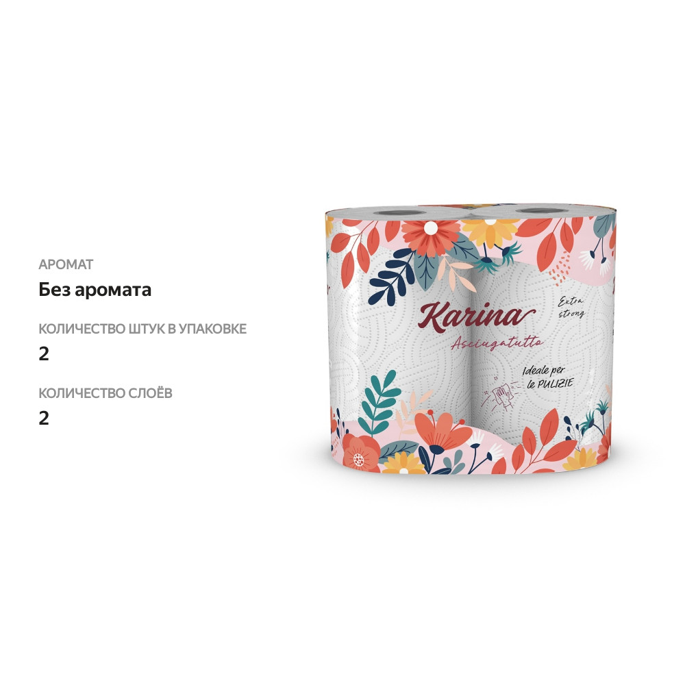 

Полотенца бумажные 2-слойные, Karina, 73 листа, 2 рулона, Италия