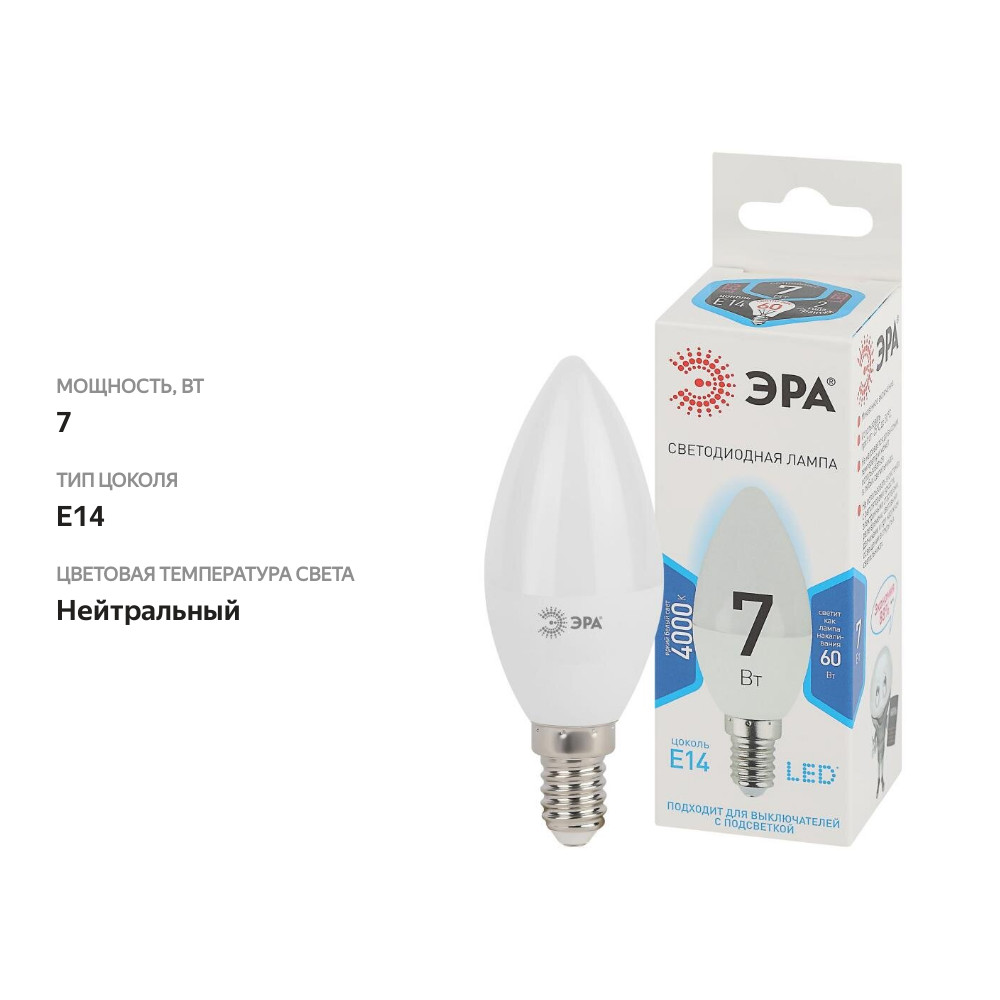 

Лампа светодиодная Эра Std led B35-7W-840-E14 4000K нейтральный свет