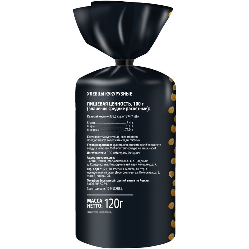 

Хлебцы кукурузные Мистраль 120 г