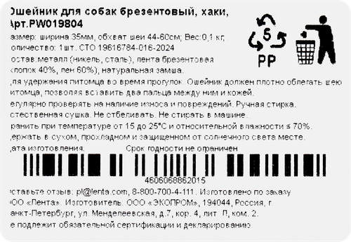 

Ошейник для собак Paw Wow брезентовый 44–60 см хаки