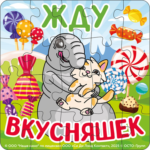 

Набор игровой ND Play Ждун яйцо с сюрпризом 1 шт. игрушка в ассортименте