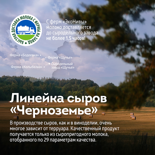 

Сыр полутвердый Щучанский 50% ЭкоНива вес