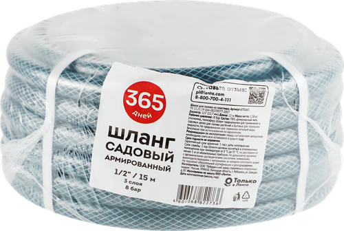 

Шланг Отличная цена поливочный армированный, ПВХ, диаметр 1/2, 15 м